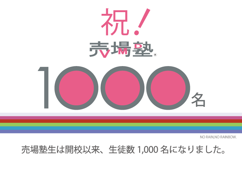 VMDセミナー アーカイブ - 売場づくりの知恵広場