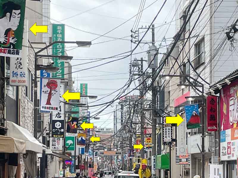 千住本町商店街のフラッグ遠景